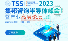 已集聚中芯/长电/豪威等企业，绍兴再成立50亿集成电路产业基金