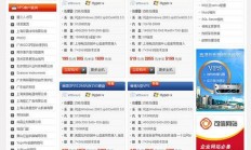 国内顶级VPS购买平台，轻松搭建你的虚拟私人服务器！