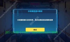 崩坏怎么切换服务器模式?