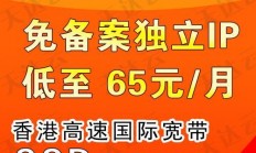 免备案云VPS助力个人服务器轻松搭建！