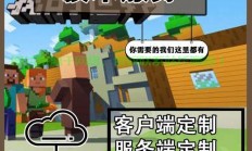 揭秘！Minecraft VPS指令宝典，一网打尽所有指令！