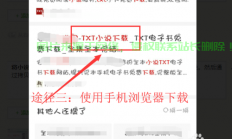 轻松上手！小说免费下载全攻略揭秘！