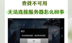 提交服务器找手机怎么找?