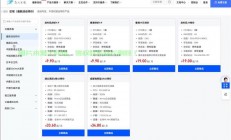 日租云VPS，高效便捷，云端首选利器！