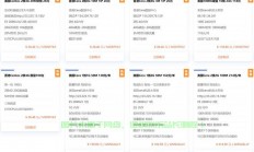 独家揭秘，国内VPS免流秘籍，畅游网络无界限！
