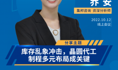 半导体巨头新厂选址敲定？
