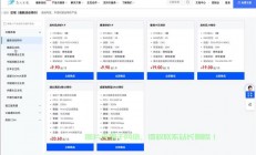 VPS一年试用期，云端高效工作，尽享无限体验！