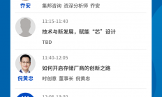 1.4万亿元，11座晶圆厂？