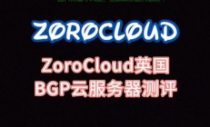 全球顶级VPS评测网站全面解析，速度、性能、安全三大要素一网打尽！