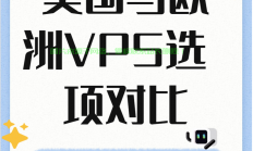 VDS与VPS深度解析，核心差异一网打尽！