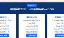 独家揭秘，超实惠VPS价格，性价比之选！