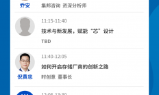 乘东风！多家国产存储公司完成数亿元新一轮融资