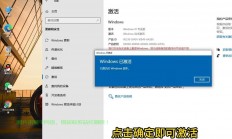 Win10激活失败不用愁，终极解决方案来拯救！
