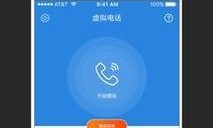 无障碍沟通利器，精选打电话软件推荐，轻松实现语音通话！