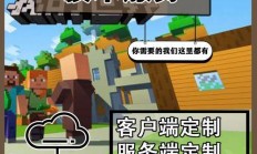 揭秘，如何轻松申请我的世界专属VPS？详细步骤教程！