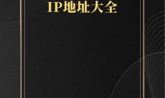 VPS共享IP与域名解析详解，一网洞悉所有细节！