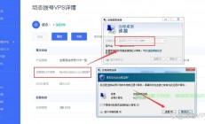 免费VPS教程大全，轻松设置与管理虚拟私人服务器