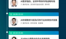 中国科学家在半导体领域获突破