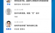 这场行业盛会，为什么建议你参加？