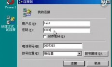VPS远程拨号，一键掌控，轻松实现！
