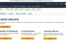 免费VPS教程指南，探索免费资源，轻松成为VPS使用高手