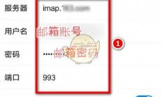 mail服务器地址怎么填?