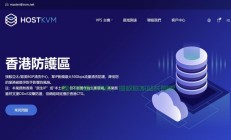 广东顶级高防VPS，安全稳定极速，保障你的在线业务顺畅运行