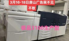 施乐700怎么换服务器?