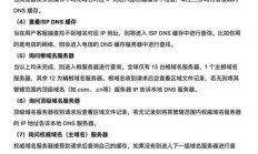 一招制胜！轻松应对VPS批量注册，全方位防御攻略揭秘！