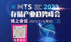 存储芯片封测，中国赛道积极“抢跑”！