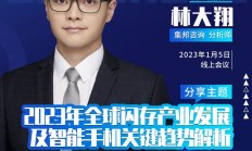 整合为一家公司？传西数/铠侠重启合并谈判