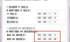 电脑怎么更换服务器地址?