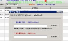 VPS管理助手使用详解，功能展示与操作指南，轻松上手！