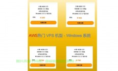 淘宝VPS优质服务商精选推荐，轻松选购高性价比产品指南！