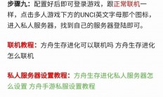方舟计划服务器直播怎么开?