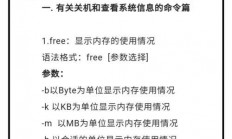 Linux fuser 命令详解，如何查找并管理正在使用的文件和端口，Linux fuser 命令，如何一键揪出占用文件或端口的顽固分子？，Linux fuser命令，如何一键揪出占用文件或端口的顽固分子？