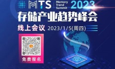 加码车用功率半导体，东芝、吉利各自宣布新计划