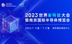 7月南京见! 2023世界半导体大会亮点抢先看