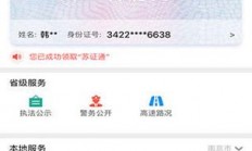 株洲通下载教程，苹果设备下载株洲通步骤详解