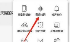 轻松掌握下载歌曲段子技巧！